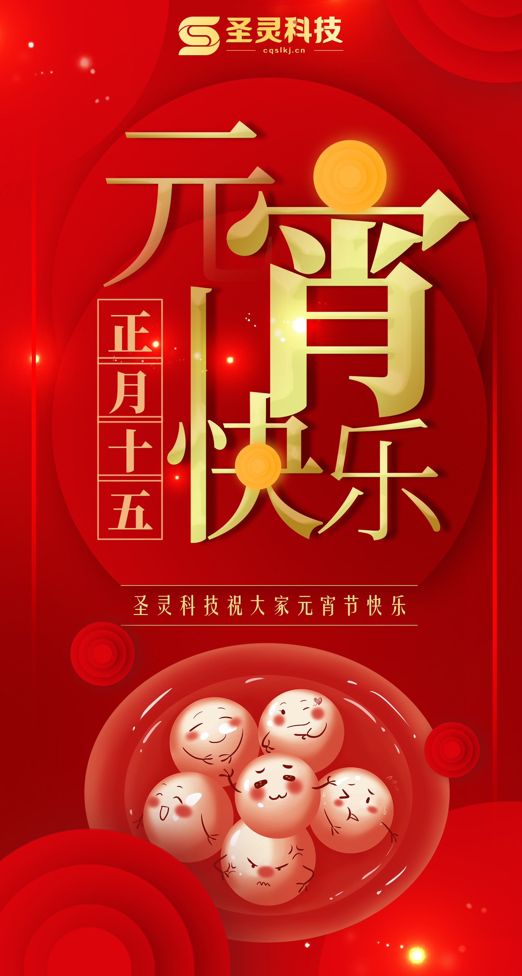 元宵節(jié).jpg