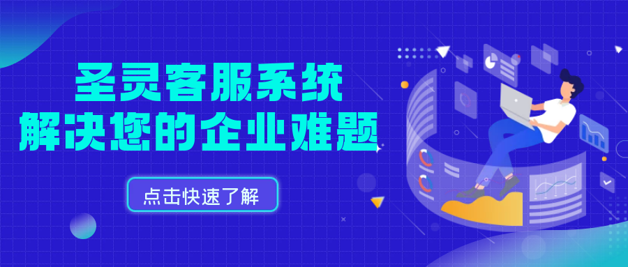 客服系統(tǒng).png