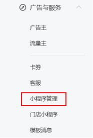 公眾號粉絲如何轉(zhuǎn)化到小程序，實現(xiàn)粉絲變現(xiàn)？113.png
