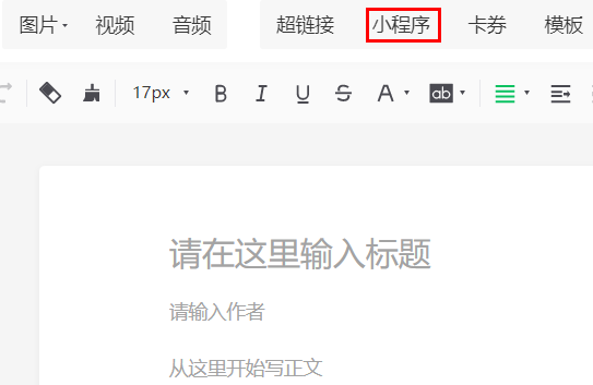 公眾號粉絲如何轉(zhuǎn)化到小程序，實現(xiàn)粉絲變現(xiàn)？234.png