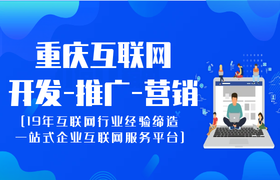 重慶互聯(lián)網(wǎng)（網(wǎng)）.png