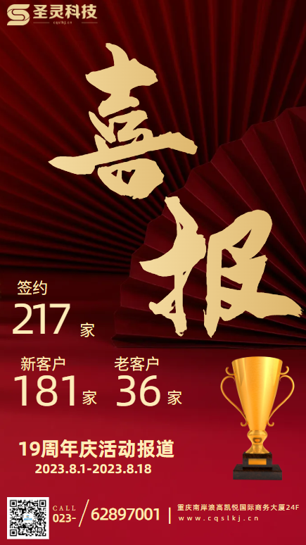 周年慶活動報道3海報.png