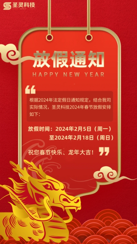 放假截圖.png
