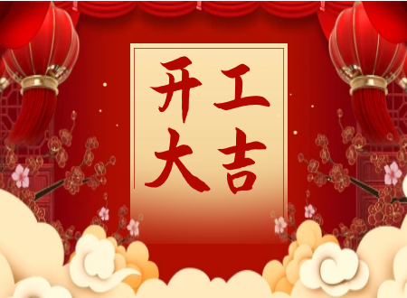 圖司機(jī)-20240220-38894078.png