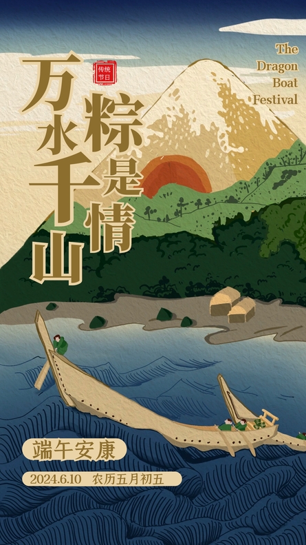 端午祝福1截圖.png