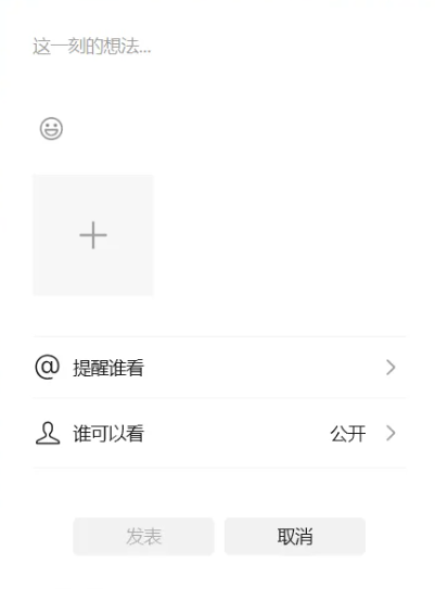 史詩(shī)級(jí)加強(qiáng)！微信Windows PC版支持發(fā)布朋友圈：落后蘋(píng)果macOS三年
