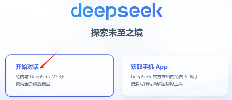 deep電腦1.png